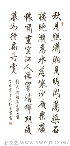 刘长卿诗《湘中纪行 浮石濑》
